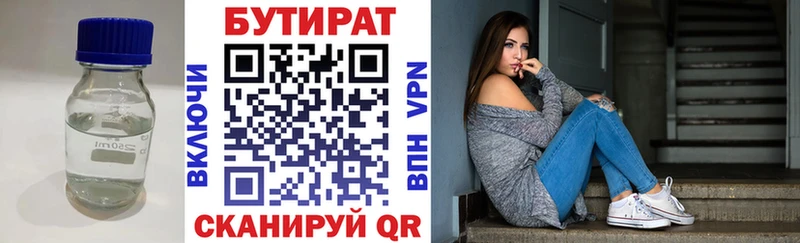 наркотики  blacksprut   Бутират 1.4BDO  Курлово 