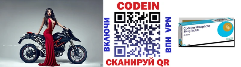 магазин    Курлово  Кодеин напиток Lean (лин) 