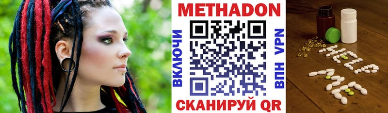 Метадон кристалл Курлово